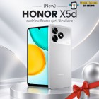HONOR X5d (4+64GB)  หน้าจอ 6.74 นิ้ว | มือถือ ถึกทน | แบตเตอรี่ 5260mAh | กล้อง AI 13MP(By SuperTStore)