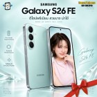 Samsung Galaxy S26 FE 5G(8+128GB)จอ 6.7 นิ้ว l กล้องหลัก 50MP l  แบตใหญ่สะใจ 4900 mAh (By SuperTStore)