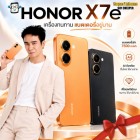 Honor X7e (6+256GB)  จอใหญ่  6.61 นิ้ว l กล้องหลัง 50MP l แบตใหญ่สะใจ 7500mAh(By SuperTStore)