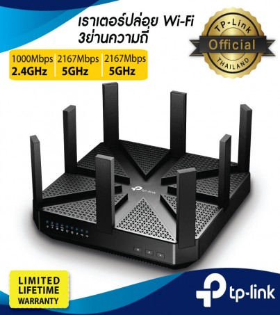 TP-Link Archer C5400ปล่อย Wi-Fiใช้กับอินเตอร์เน็ตไฟเบอร์ เคเบิ้ลFTTx(AC5400 Wireless Tri-Band MU-MIMO Gigabit Router)0% 10 เดือน 