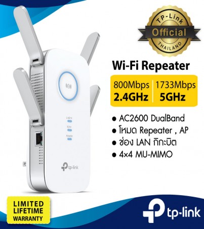 TP-Link RE650 อุปกรณ์ขยายสัญญาณ Wi-Fi Repeater (AC2600 Wi-Fi Range Extender) 0% 10 เดือน 