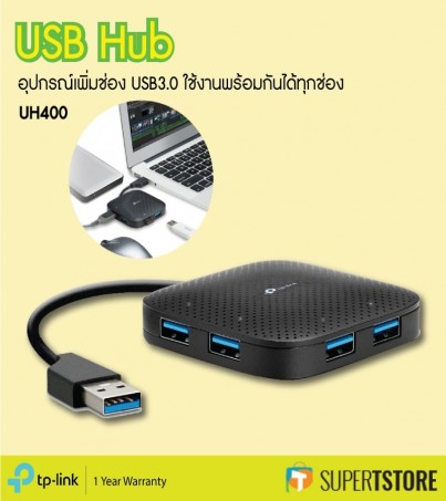 TP-Link UH400 USB 3.0 4-Port Portable Hub มาพร้อม 4 Port  ขนาดเล็กพกพาสะดวก ใช้งานได้พร้อมกันทุกช่อง