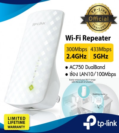 TP-Link RE200 อุปกรณ์ขยายสัญญาณ Wi-Fi Repeater (AC750 Wi-Fi Range Extender)