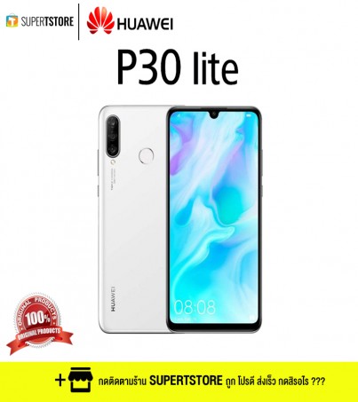 Huawei P30 Lite - Pearl White ผ่อน 0% 10 เดือน 
