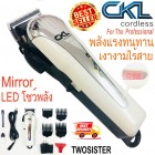 CKL Twositer ปัตตาเลียน แบตตาเลียน จัดแต่งทรงผม ระดับมืออาชีพ ckl 8852