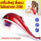Zirana เครื่องนวดไฟฟ้า รูปปลาโลมา รุ่น 3000 (Blue)