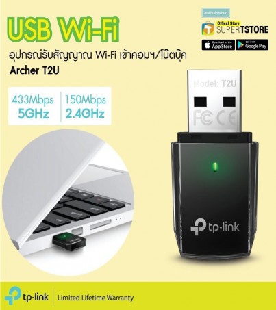 TP-Link Archer T2U ตัวรับสัญญาณ Wi-Fi ใช้กับโน๊ตบุ๊คหรือPC (AC600 Wireless Dual Band USB Adapter)ตัวรับWIFI 