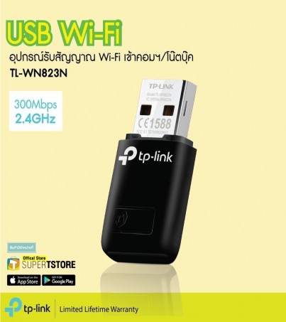 TP-Link TL-WN823N อุปกรณ์รับ Wi-Fi (300Mbps Mini Wireless N USB) น้ำหนักเบา พกพาสะดวก ถึงจะตัวเล็ก แต่รับสัญญาณได้ดี มีเสาอากาศในตัว 2 เสา