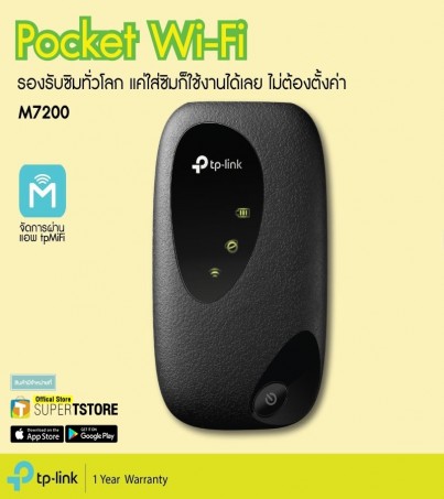 TP-Link M7200 Pocket Wi-Fi ใส่ซิม (4G LTE Mobile Wi-Fi) ใช้งานง่ายแค่ใส่ซิมการ์ด เล่นเน็ตไร้พรมแดน เน็ตแรงทั่วทุกมุมโลก 