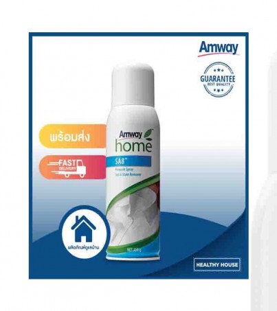 สเปรย์ขจัดคราบสกปรกก่อนการซัก Amway Home SA8 Prewash Spray Soil & Stain Remover