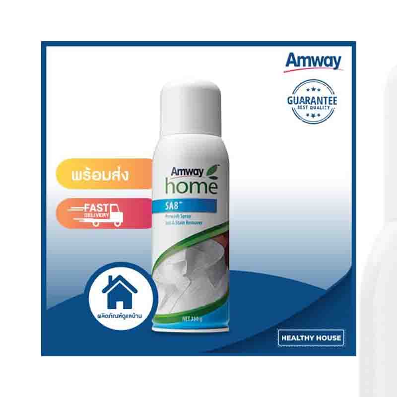 สเปรย์ขจัดคราบสกปรกก่อนการซัก Amway Home SA8 Prewash Spray Soil & Stain