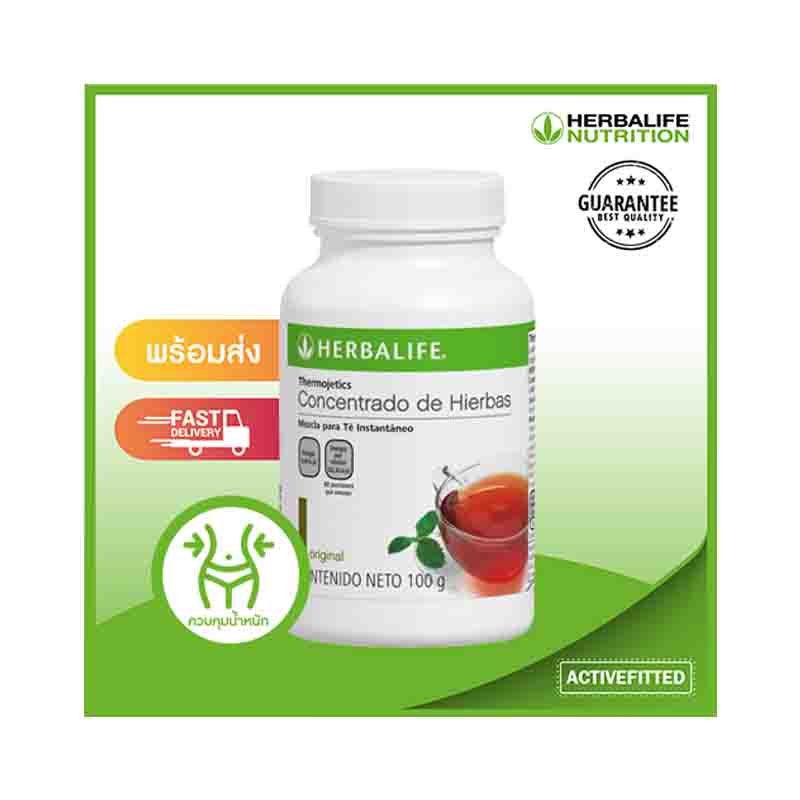 Herbalife Instant Beverage Green Tea Extract ชาเขียวสกัดชนิดผงกลิ่น
