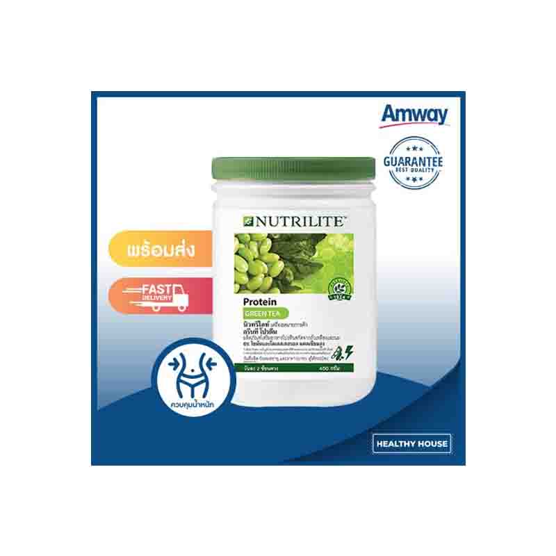 Amway Green Tea Protein กรีนที โปรตีน โปรตีนสกัดจากถั่วเหลืองและนม และ