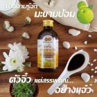 ยาแก้ไอมะขามป้อม (120 มล.) อภัยภูเบศร