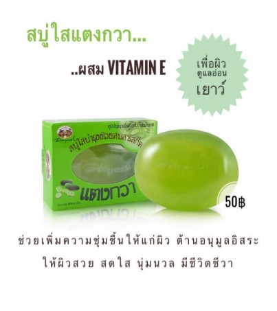 สบู่ใสบำรุงผิวผสมสารสกัดแตงกวา อภัยภูเบศร ขนาด 100 กรัม