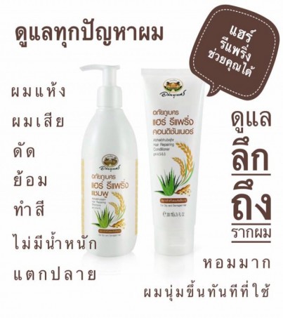 แชมพูฟื้นฟูสภาพผม แฮร์ รีแพริ่ง แชมพู อภัยภูเบศร ขนาด 300 มิลลิลิตร