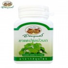 อภัยภูเบศรบัวบก ขนาด 70 แคปซูล (สมุนไพร)