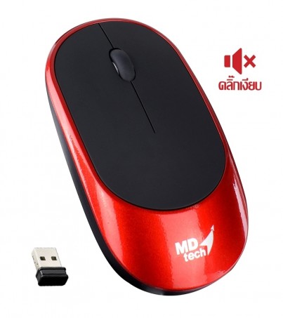 Wireless Optical Mouse USB MD-TECH (RF-165) (คลิ๊กเงียบ)
