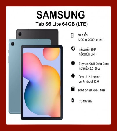 Samsung Galaxy Tab S6 Lite  4G (RAM 4GB/ROM 64GB) (SM-P615)