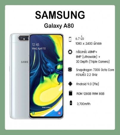 Samsung Galaxy A80 - Ghost White กล้องเด่น กล้องสวย Blackpink ยังใช้ แล้วคุณจะรออยู่ใย กดสั่งได้ทันทีที่เว็บ Supertstore