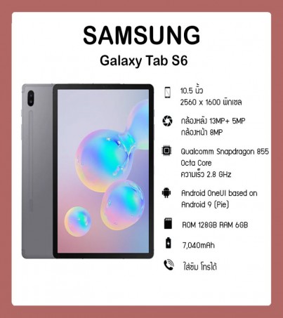 samsung tab 6s price