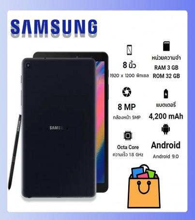 SAMSUNG Tab A Plus 2019 8.0  P205 RAM3/ROM32 With- S-PEN