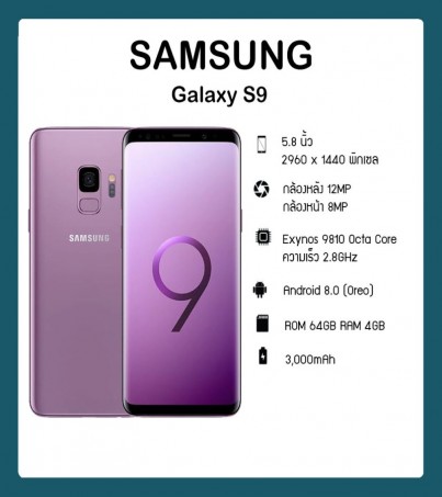 (Refurbish) Samsung Galaxy S9 (64GB) - Purple