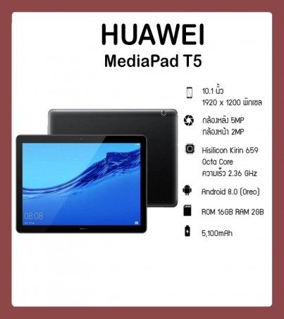 HUAWEI MediaPad T5 (Wi-Fi) (Rom16/Ram2)