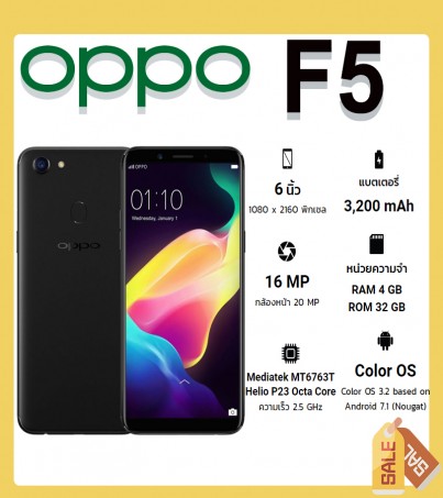 Oppo F5 (32 GB Ram 4) - Black
