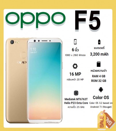 Oppo F5 (32 GB Ram 4)  - Gold