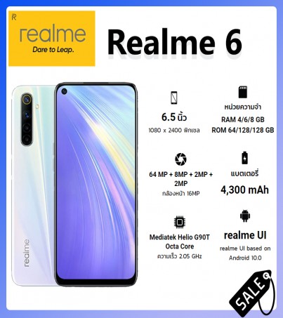 Realme 6 (Ram8GB/Rom128GB)	