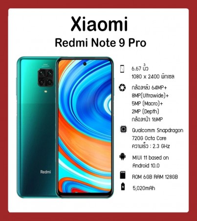 Redmi Note 9 Pro (Ram 6GB/Rom 128GB)