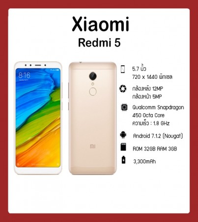 Xiaomi Redmi 5 (32GB + Ram3) TH - Gold
