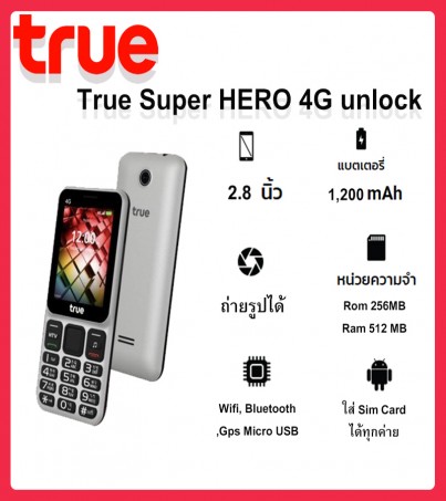 True Super HERO 4G unlock ใช้ได้ ใช้ดี  Network  สุดคุ้มรองรับสุงสุด 4G 