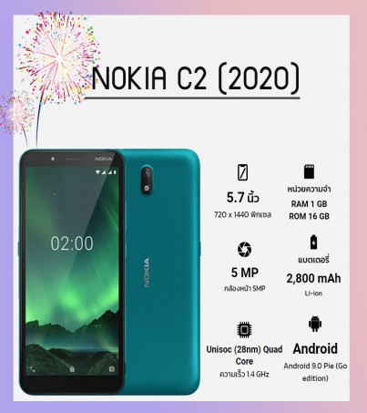 Nokia C2 (2020) (RAM1GB / ROM16GB) -----Cyan  By SuperTStore