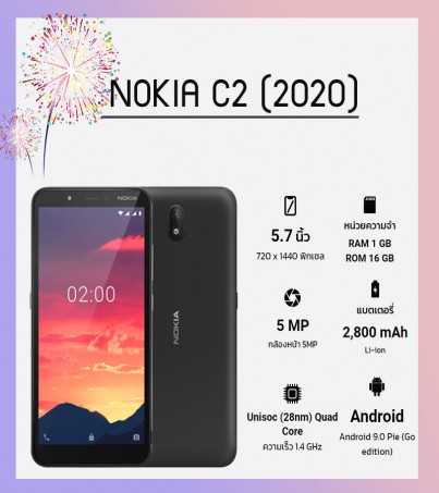 Nokia C2 (2020) (RAM1GB / ROM16GB) -----Charcoal By SuperTStore