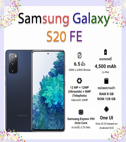Samsung Galaxy S20 FE 5G(SM-G781) (Ram 8GB /Rom128GB) By SuperTStore
