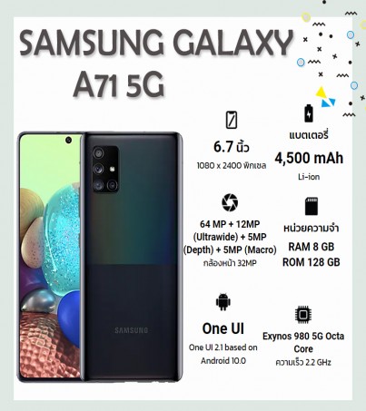Samsung Galaxy A71 5G (RAM8GB/ROM128GB) (SM-A716) (By SuperTStore) 