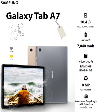 Samsung Galaxy Tab A7 (WiFi) (2020) (SM-T500) (By SuperTStore)