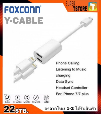 Y Cable ตัวแปลงหูฟัง ตัวต่อหูฟังไอโฟน 2 in 1 Lightning Adapter สำหรับ iPhone7 /iPhone7Plus/ iPhone8/iPhone8Plus /iPhoneX /iPhone11/iPhone12 