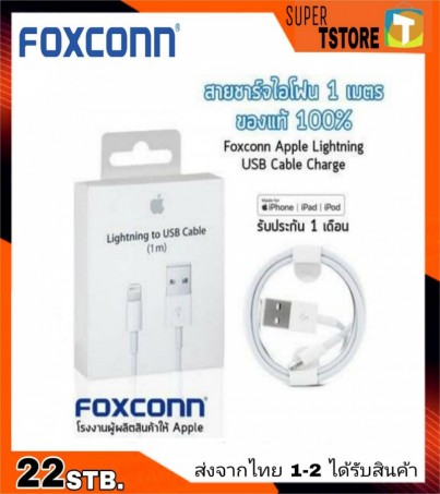 Original Foxconn  iPhone Lightning1M. To USB Support iPhone, iPad, iPod