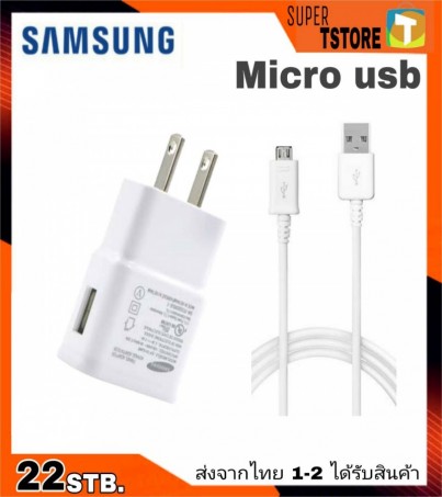 ชุดชาร์จแท้ ซัมซุง 2A.(Samsung Adapter&Micro Usb 2A.) หัวชาร์จ+สายชาร์จ Travel Adapter สินค้าของแท้ 100% 