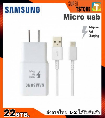 ชุดชาร์จด่วน ชาร์จเร็ว ซัมซุงแท้ Samsung Adapter Fast Charge&สายชาร์จ Micro Usb 1.5เมตร  S6/S7/A7/A8/A9/Note4/Note5 