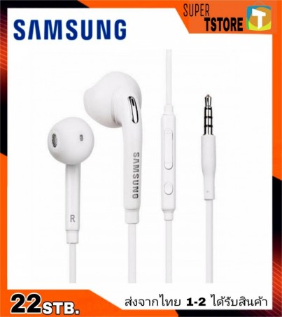 หูฟังซัมซุงแท้ หูฟังเสียงดี Samsung รุ่น EO-EG920 S6, S7, Note4, Note5, A5, A8, A9, A10 ,A20 , A51, A71  ของแท้เสียงดีมาก 