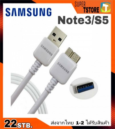 สายชาร์จแท้ ของแท้ Samsung Usb Note3 /S5 แท้ USB 3.0 ของแท้100% 