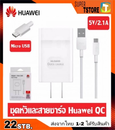 Huawei 18W Fast Quick Charger 9V2A Adapter 2A Micro USB Charging Cable Nova3i