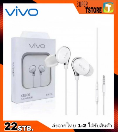 หูฟังแท้ วีโว่ รุ่นยอดนิยม ของแท้ VIVO รุ่น XE800 คุณภาพเสียงคมชัด เบสหนักดังชัด ดีไซน์สวยงาม Vivo Earphones 4.8 สินค้าของแท้ สินค้าขายดี