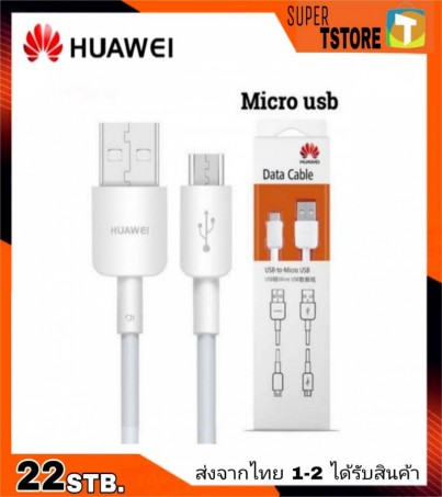 สายชาร์จ ของแท้ Huawei Micro USB ของแท้100% สายชาร์จหัวเว่ย Huawei Y62,Y7Pro,Y9/2018,Gr5/2017,Nova2i,Nova3i