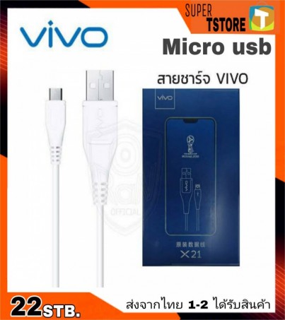 original Cable Micro Usb Vivo 5A. Fast Charge
