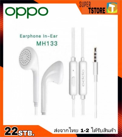 หูฟังแท้ หูฟังเสียงดี ของแท้ oppo รุ่น Mh-133 ระบบเสียงHifi สามารถใช้ได้กับทุกรุ่นของ OPPO ฟังเพลงและต่อสายสนทนาได้